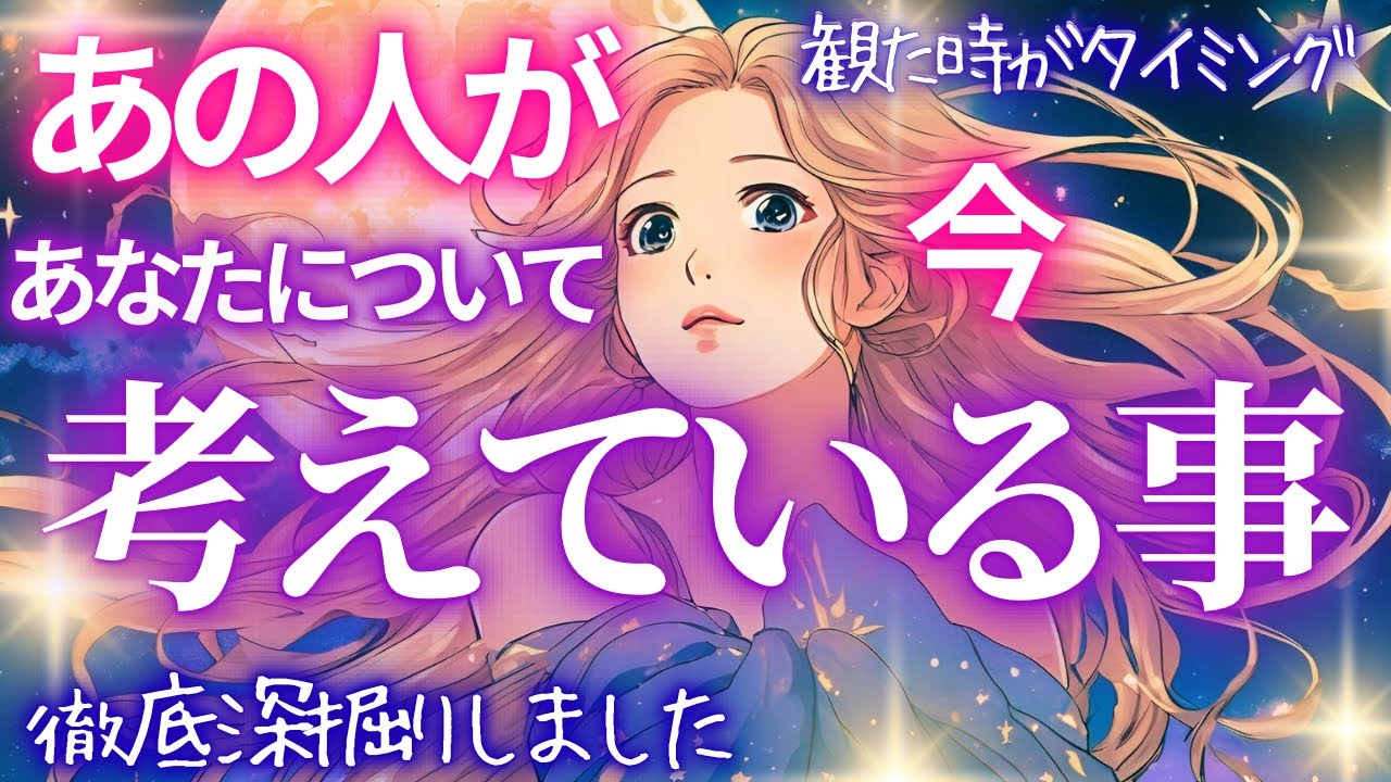 【あなたが気づいていない本当の気持ち❤️】何度も考えて決まってきてます😳💫