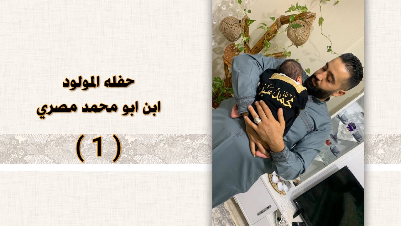حفله المولود ابن ابو محمد مصري الفنان فادي الاسمر Part(1)