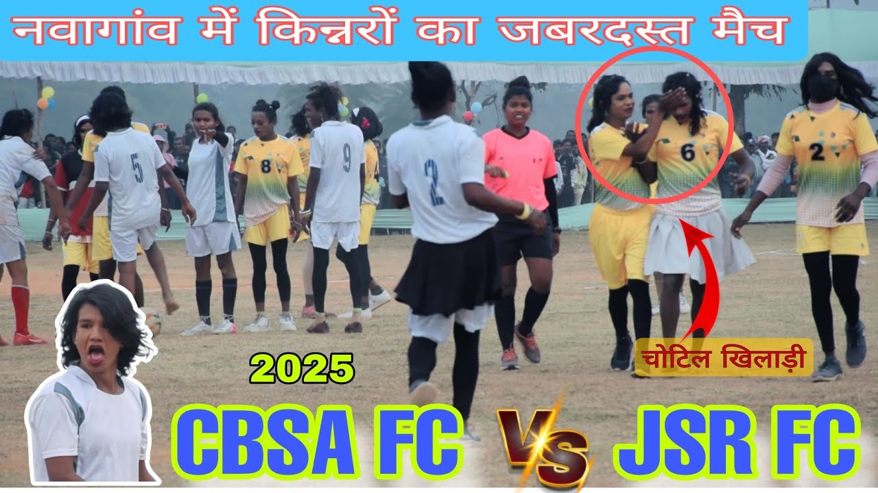 CHAIBASA FC VS JAMSHEDPUR FC || NAVAGAON FOOTBALL TOURNAMENT 2025 ||JHARKHAND