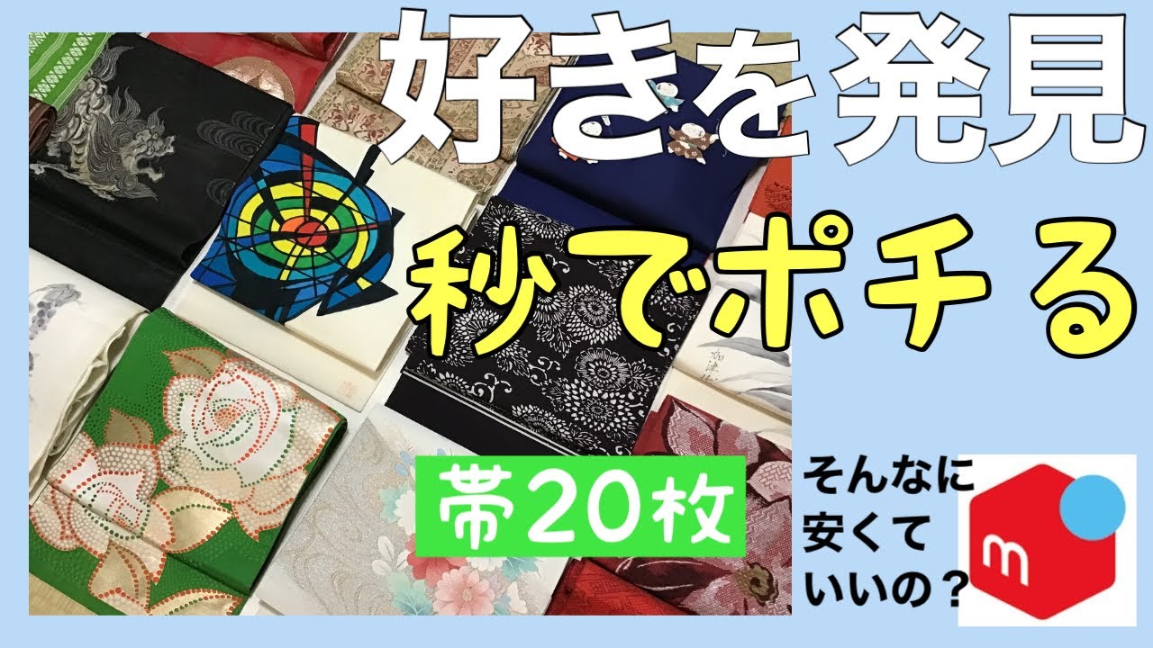 ［開封動画］魅力的な帯がたくさん‼️そして衝撃の出会い