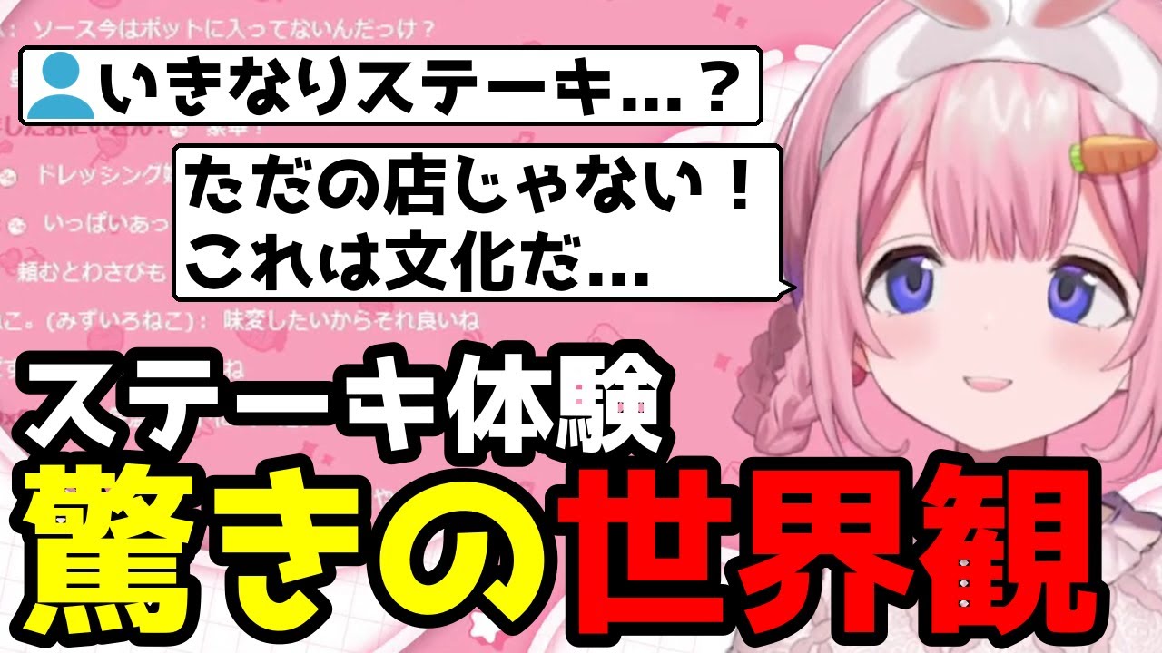 いきステ体験に驚愕するサンゴ【周央サンゴ/にじさんじ切り抜き】