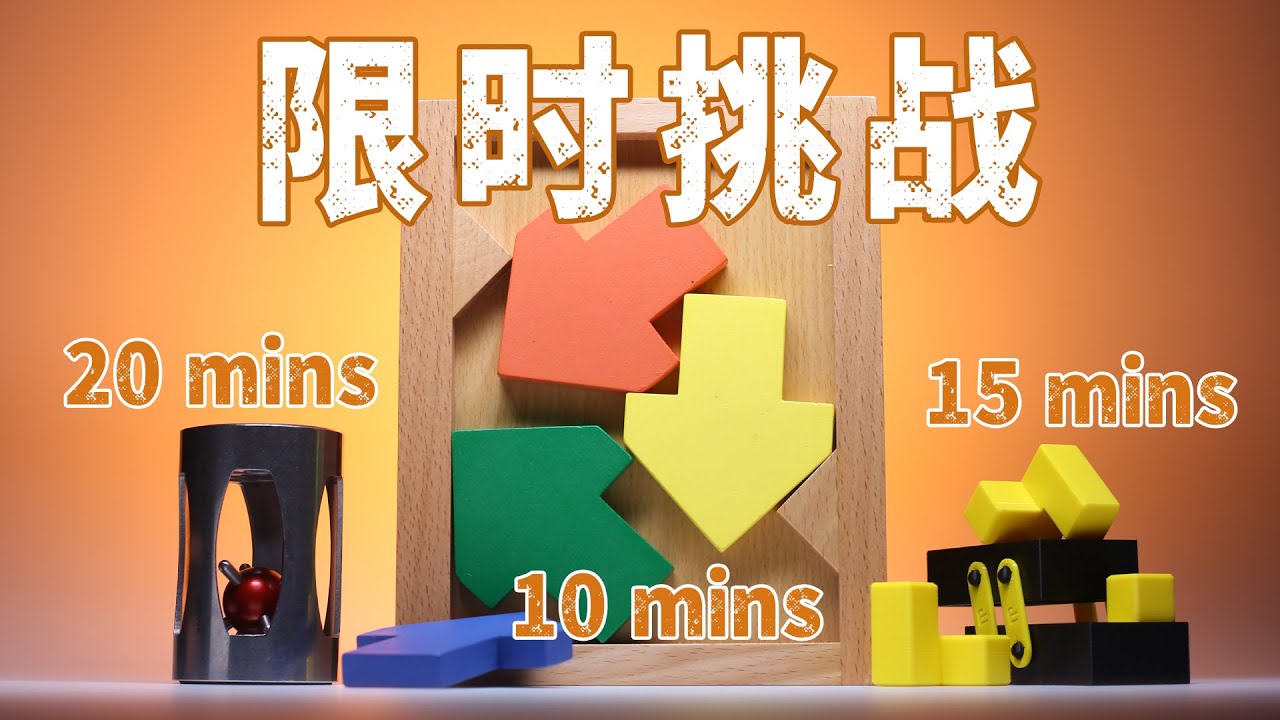离谱！花1000多买来3个puzzle，居然这么简单？！