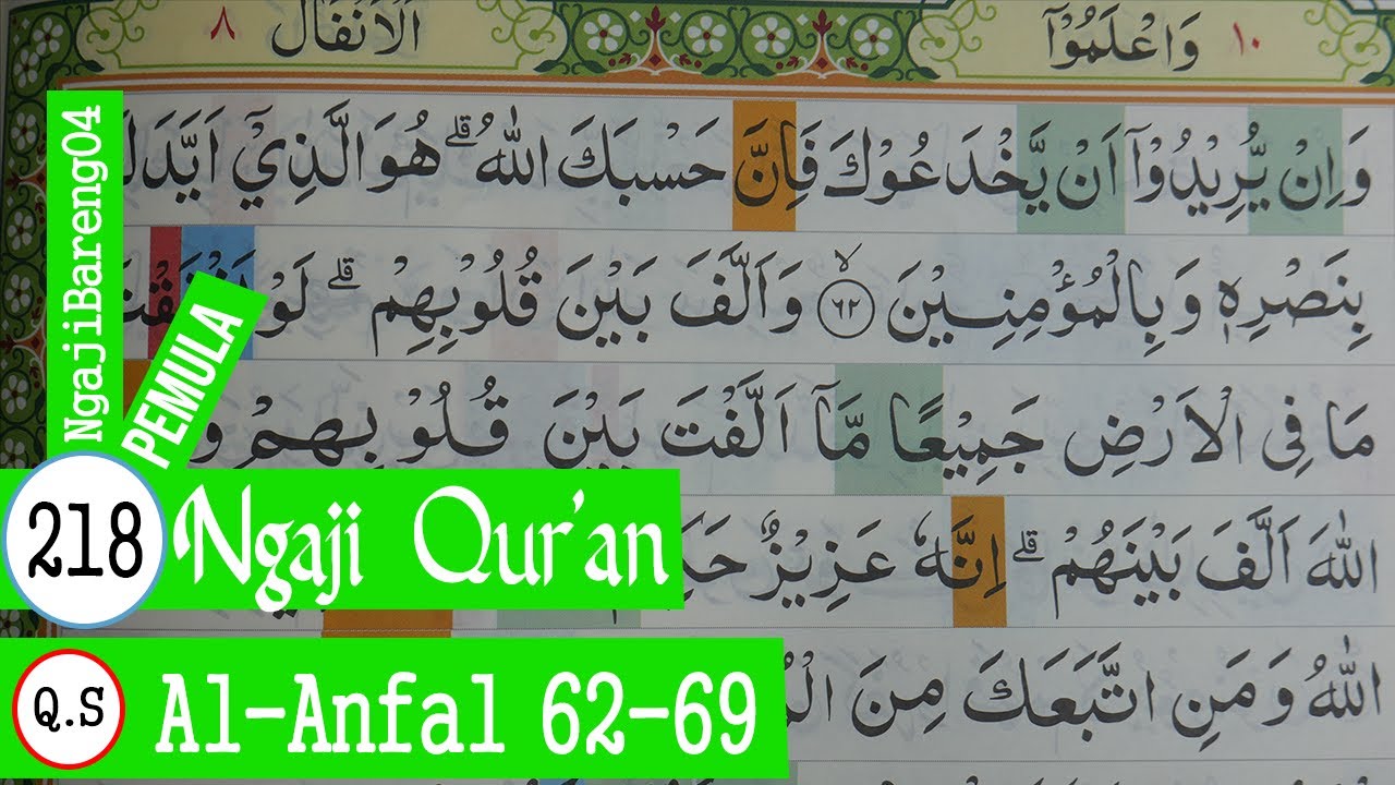 BELAJAR MENGAJI QURAN SURAH AL-ANFAL AYAT 62-69 PELAN DAN TARTIL #PART 218