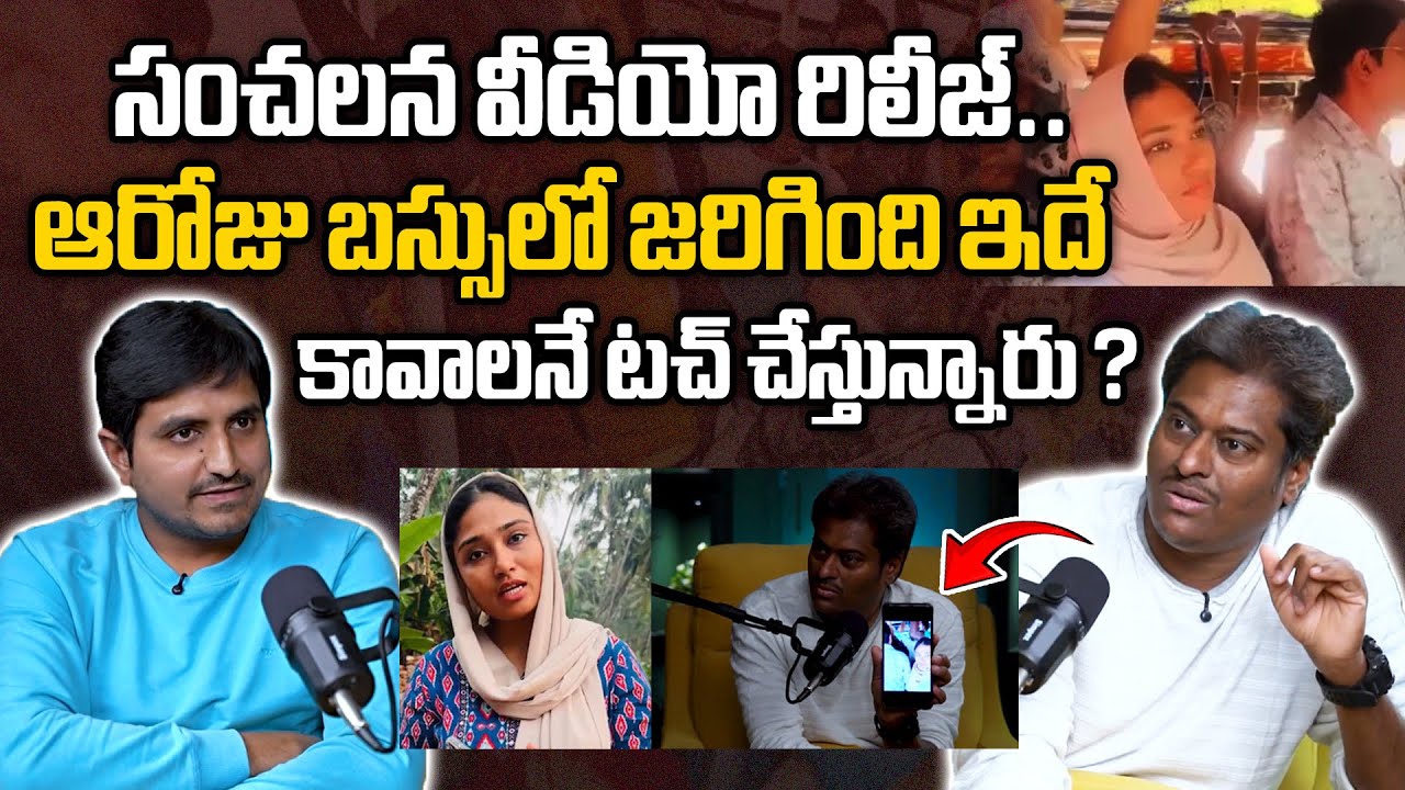 కావాలనే టచ్ చేస్తున్నారు ? సంచలన వీడియో రిలీజ్.. | Kerala Bus Controversy Latest Updates