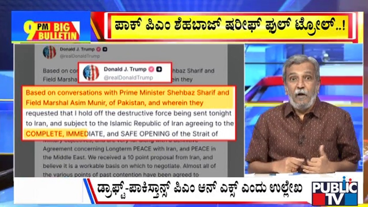 Big Bulletin | ಪಾಕ್&zwnj;ನ ಕಾಪಿ - ಪೇಸ್ಟ್&zwnj; ಬಂಡವಾಳ ಬಯಲು..! | HR Ranganath | April  08, 2026