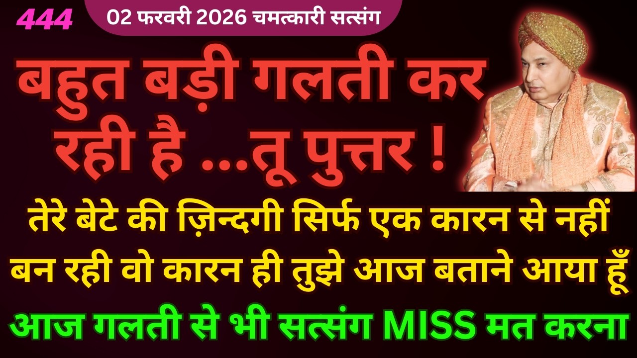 तेरे बेटे की ज़िन्दगी सिर्फ 1 कारन से नहीं बन रही सत्संग MISS मत कर #guruji Guruji Satsang Shukrana
