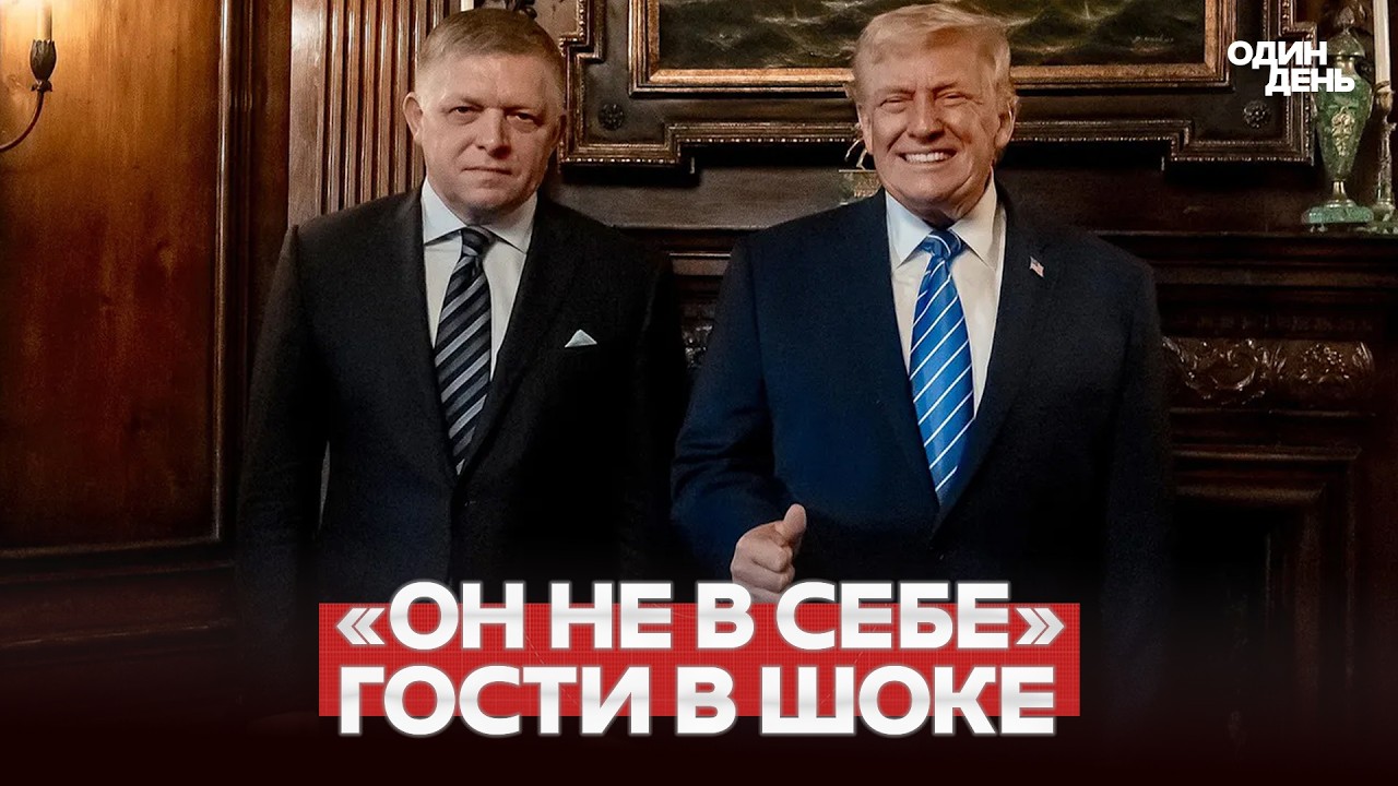 🔴 СРОЧНО ВСЕ ОБСУЖДАЮТ СОСТОЯНИЕ ТРАМПА #новости #одиндень