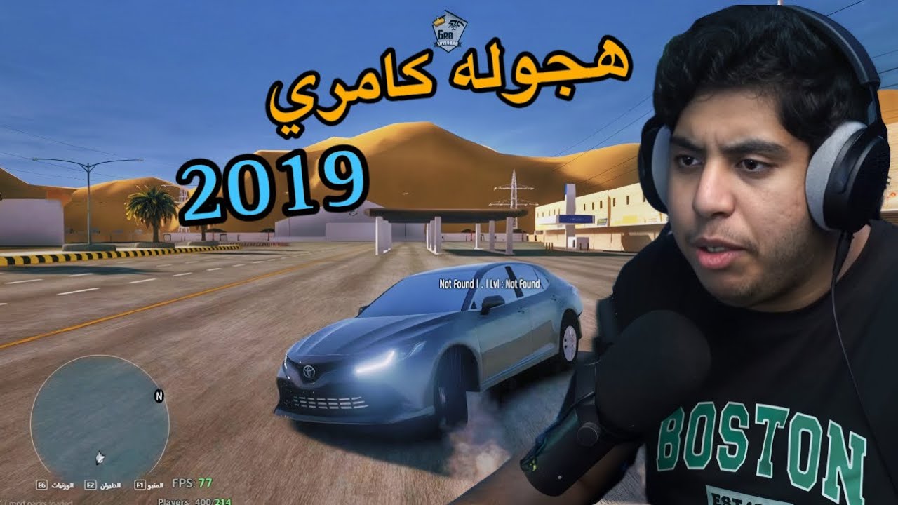 هجوله كامري 2019  سوناتا 2015. وكامري 2025