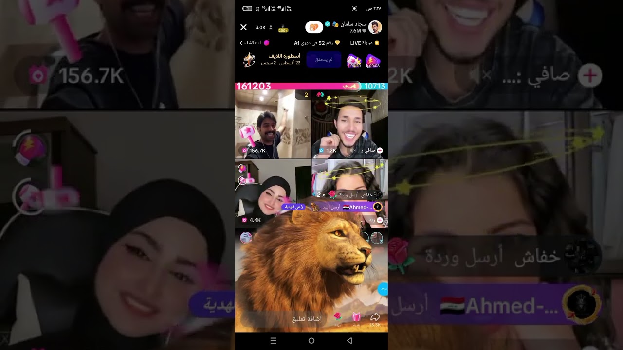 بث سجاد سلمان وملاك 😍