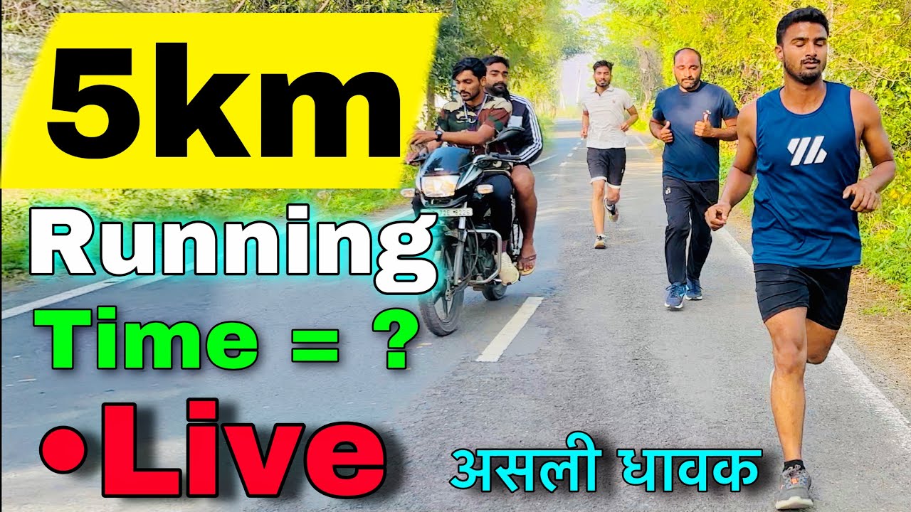 5km running live | 5km रनिंग की तैयारी कैसे करें | 5km running training | 5km running tips in hindi