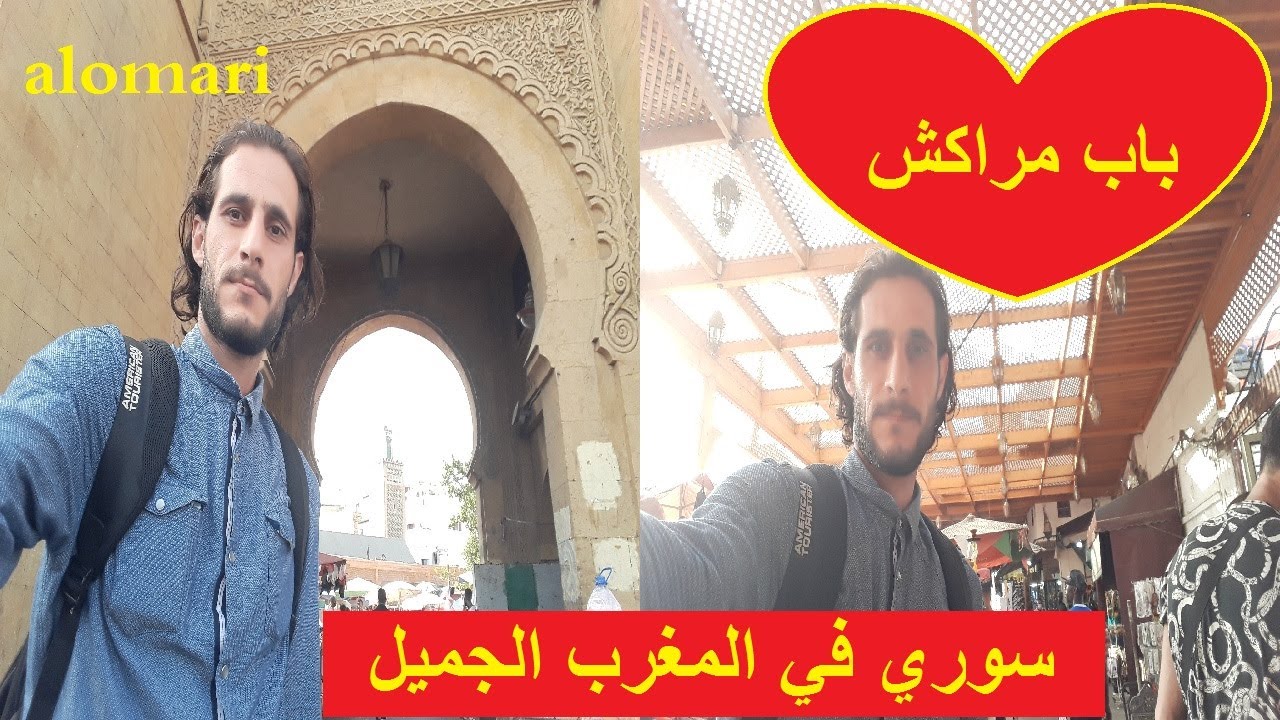 Maroc , casablanca , المغرب الدار البيضاء , شاهد باب مراكش سوق المدينة القديمة في المغرب .