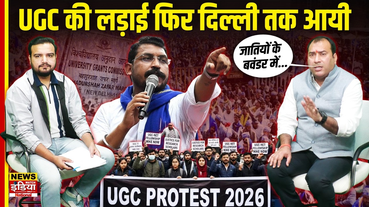 UGC पर Chandrashekhar Ravan की Delhi में रैली, क्या UP Election 2027 में बदलेगा गेम? | Mayawati