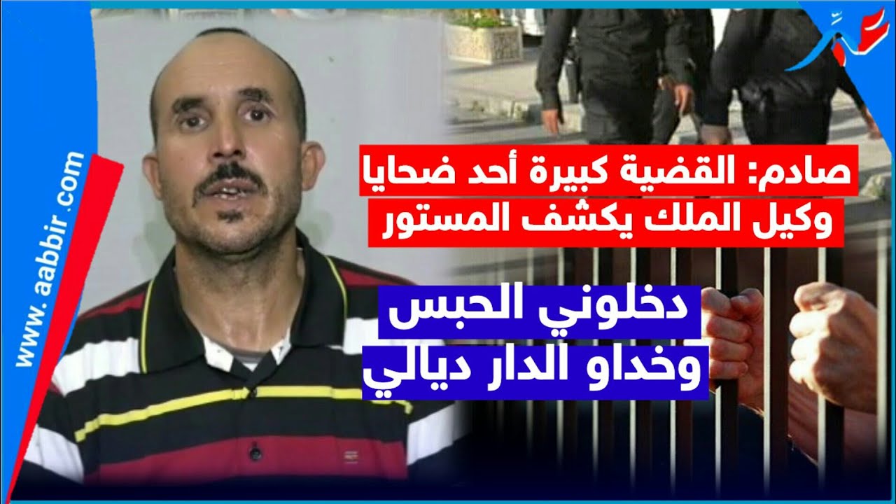 أكبر قضية فمحاكم المغرب.. أحد ضحايا نائب وكيل الملك المعتقل يكشف المستور 