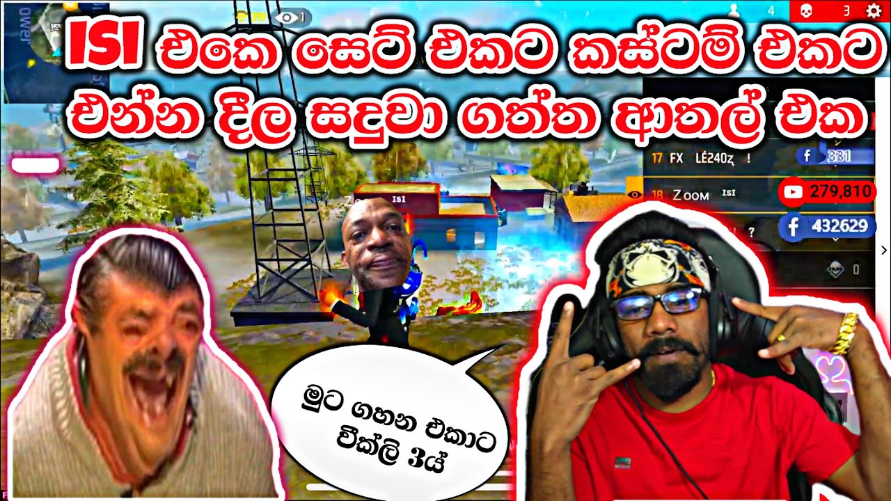 Isi එකෙ සෙට් එකට සදුවා දීපු ආතල් එක 😹 | @GamingSadu