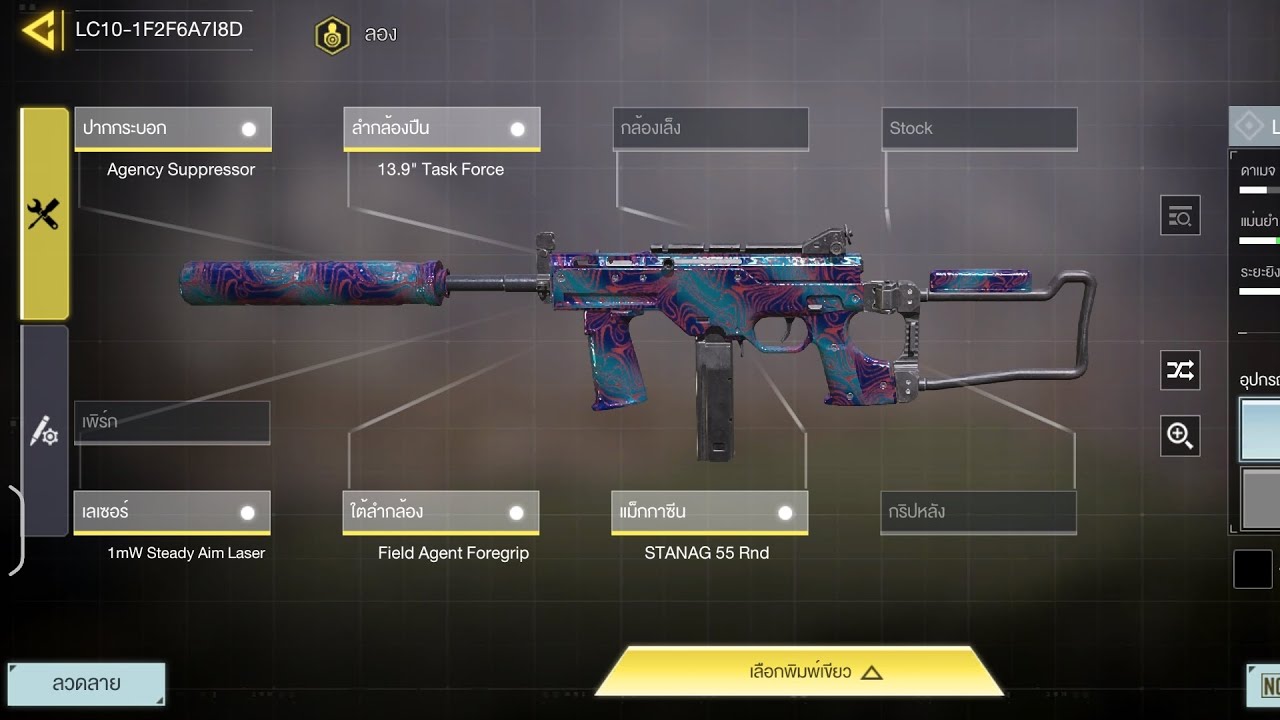LeogamerX + LC10 ( NEW SMG )