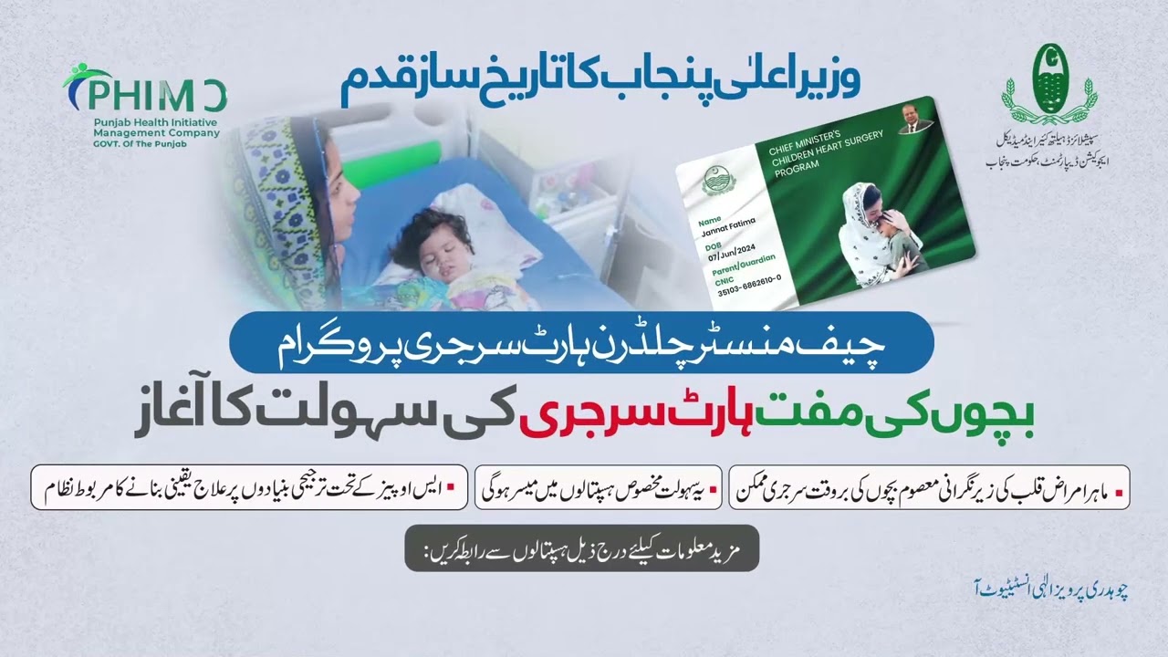 Chief Minister's Children Heart Surgery Program