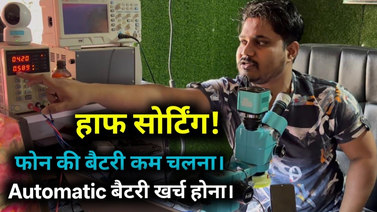 half shorting kaise check kare! Auto reading kese hataye! Full short phone kese banaye 