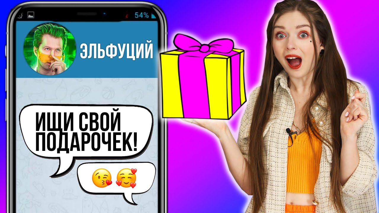 Прохожу квест с подписчиками! ШОКИРУЮЩИЙ НЕОЖИДАННЫЙ ПОДАРОК! Подписчики управляют поиском 🐞 Afinka