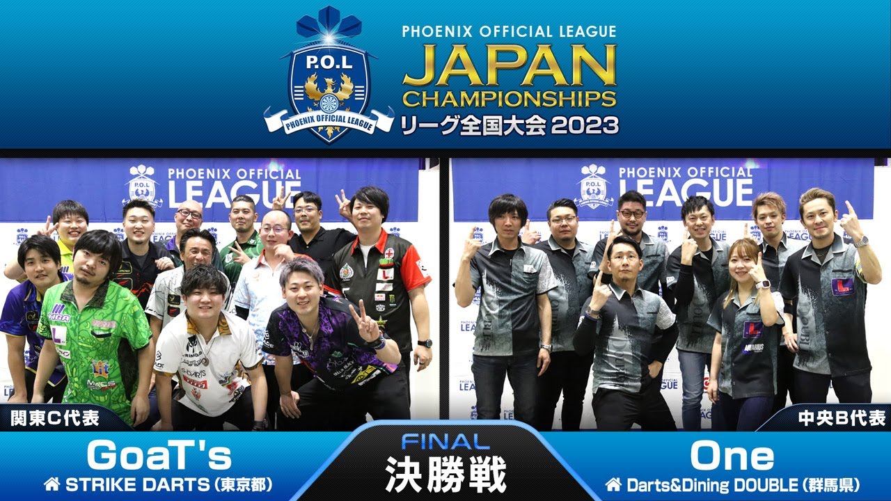 【GoaT's vs One】リーグ全国大会 POL JAPAN CHAMPIONSHIPS 2023