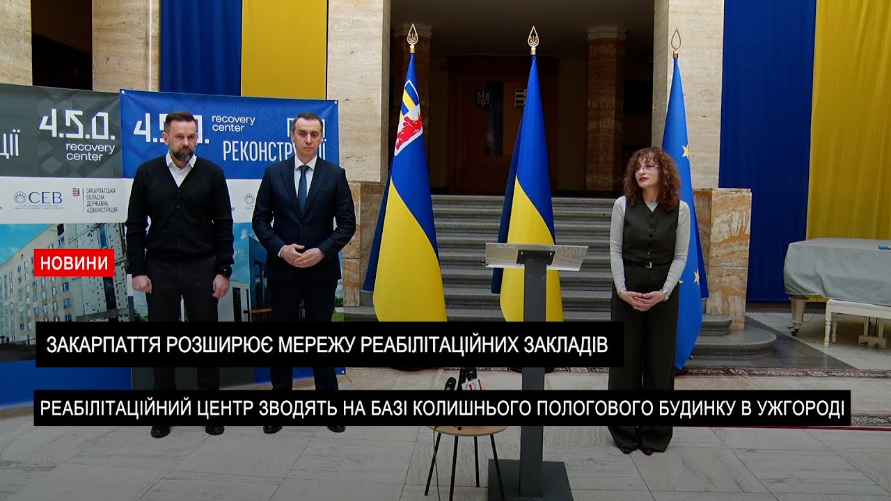 В Ужгороді стартував основний етап будівництва обласного реабілітаційного центру