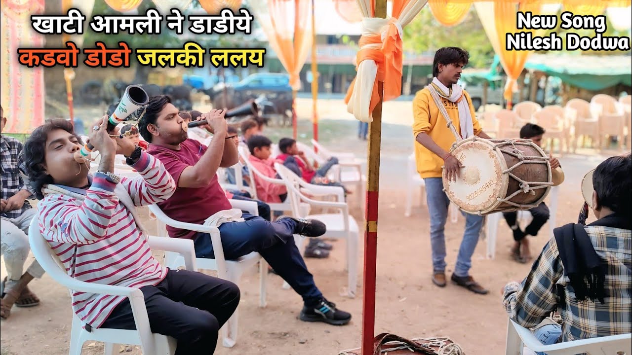 खाटी आमली ने ढाडीये कडवो डोडो जलकी ललय !! Nilesh Dodwa Ka New Song 2026