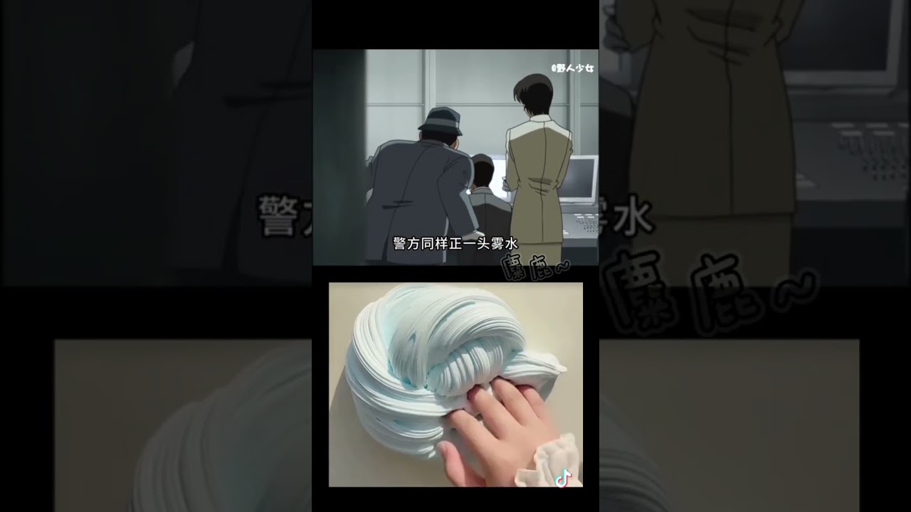 玩泥看劇 柯南  原創野人少女 素材是在抖音、快手、小紅書