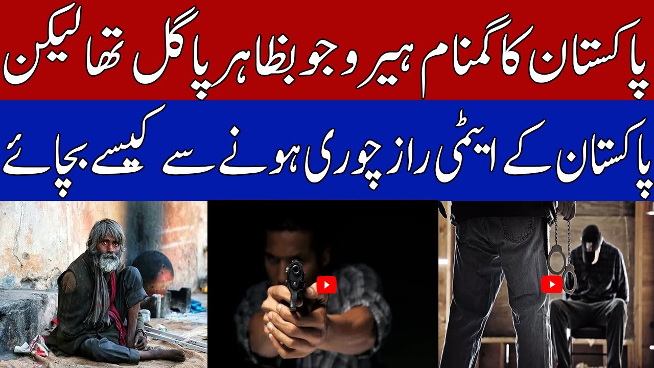 ISI Agent Caught Famous Indian Spy | How ISI Agent Caught Famous Indian Spy #ISI #Pakistanarmy