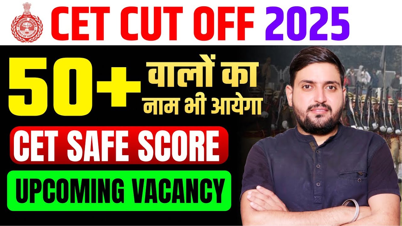 HARYANA CET Cut Off 2025 | Names of those with 50+ marks will also appear || CET SAFE SCORE | Upc...