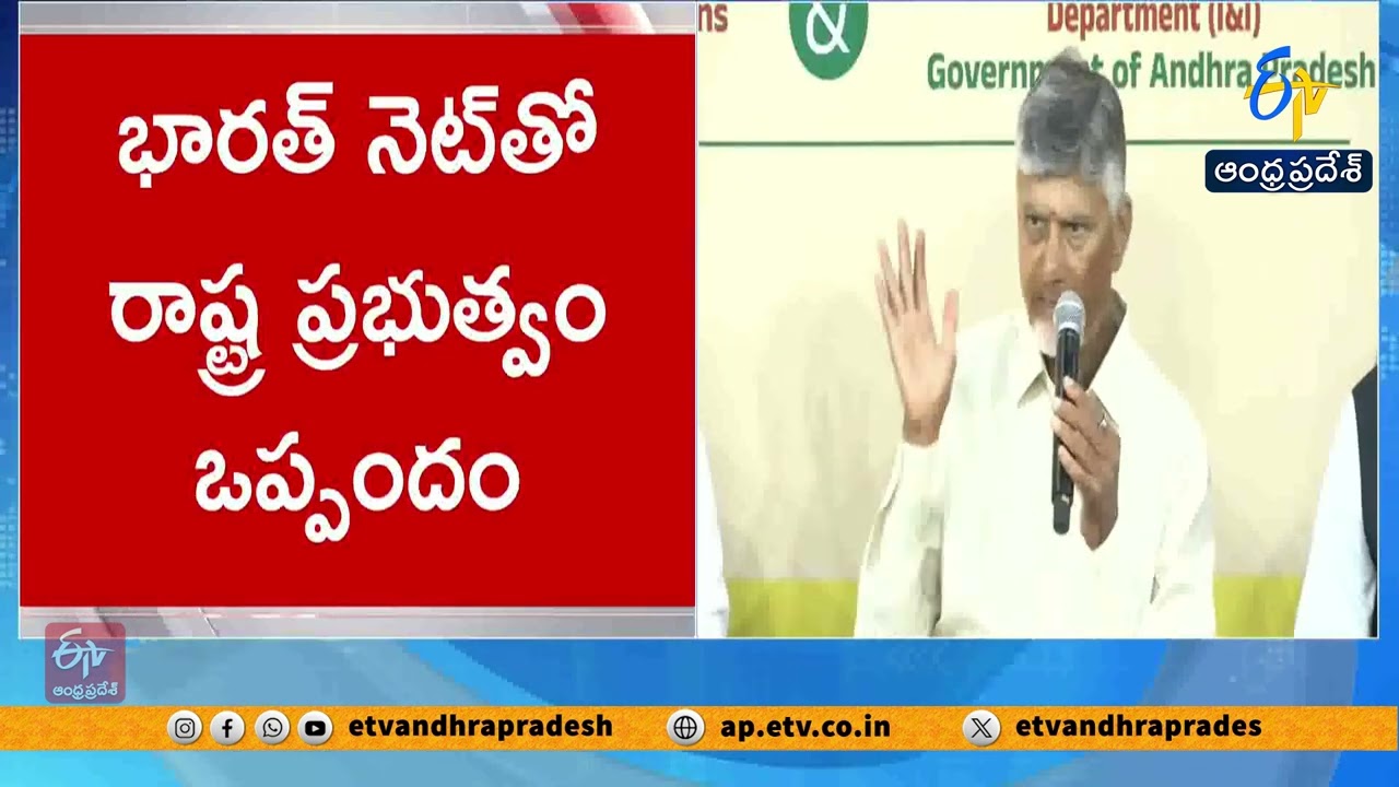 Central & State Governments Sign Key Agreement to Enhance Digital Connectivity in Rural Areas