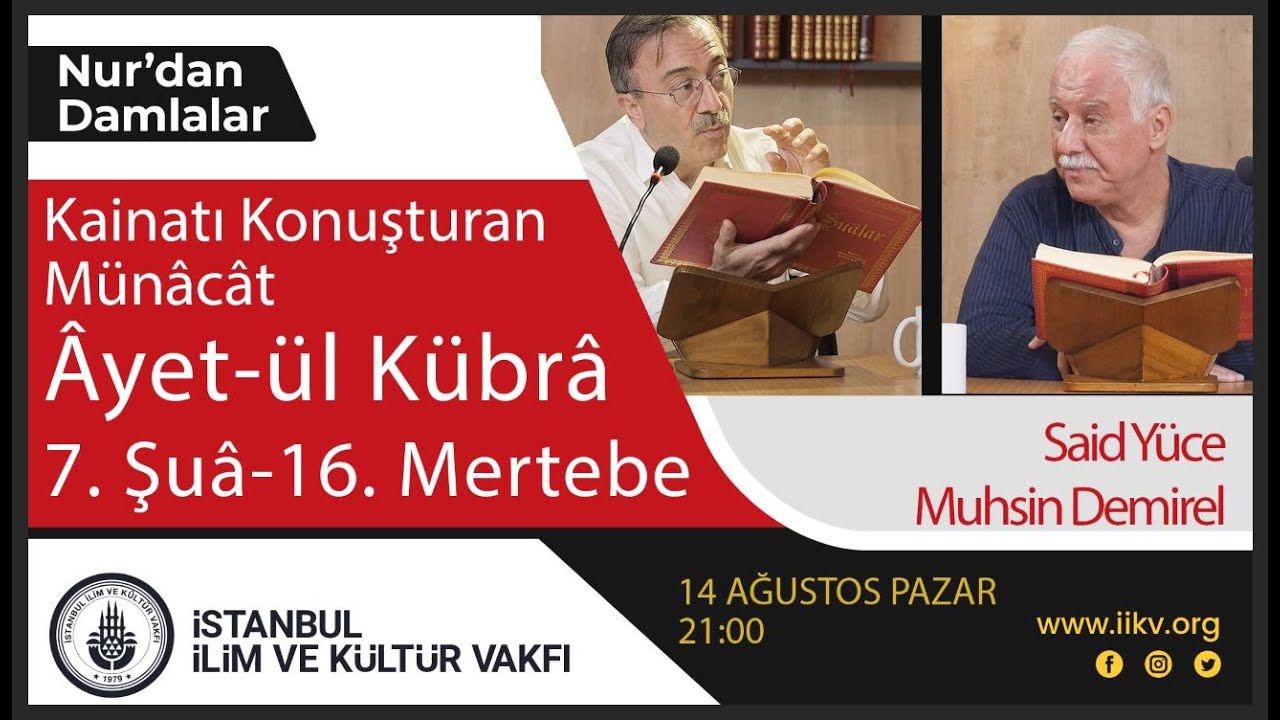 Kainatı Konuşturan Münâcât-Âyet-ül Kübrâ  / 7. Şuâ- 16. Mertebe / Said Yüce-Muhsin Demirel