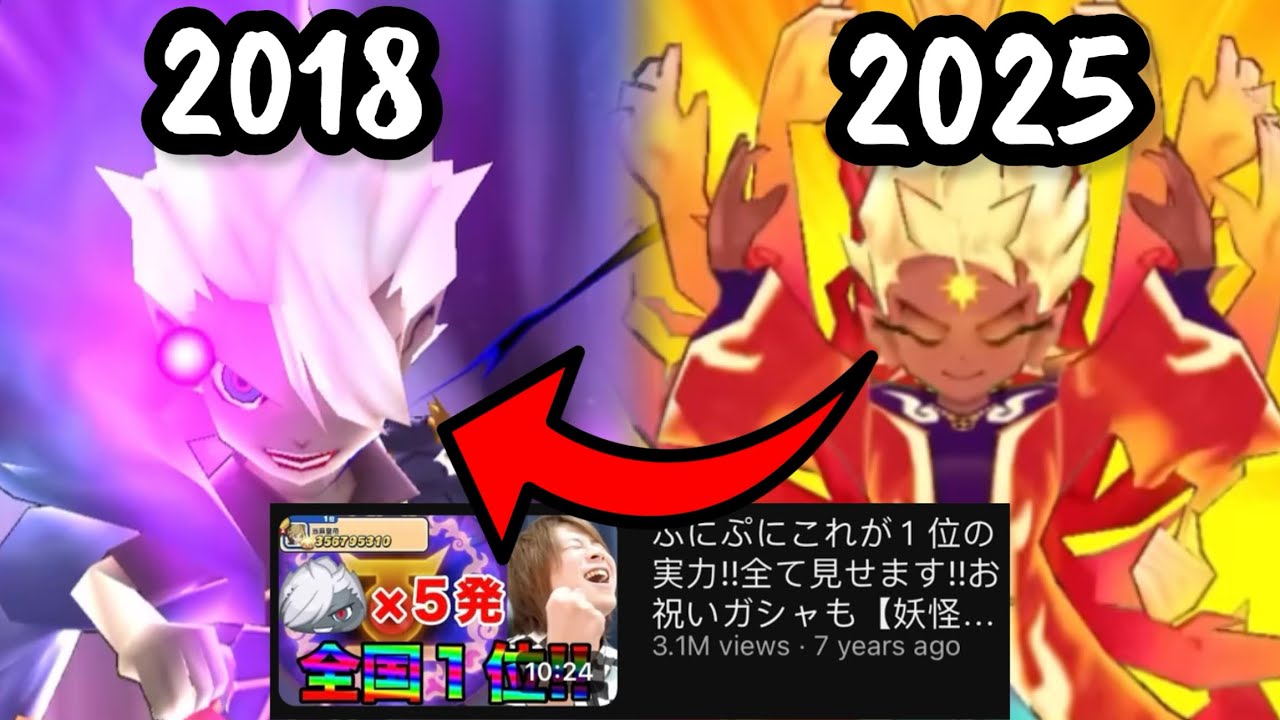 Using the BEST Score Attack YO KAI… 7 years later | Yo-kai Watch Puni Puni