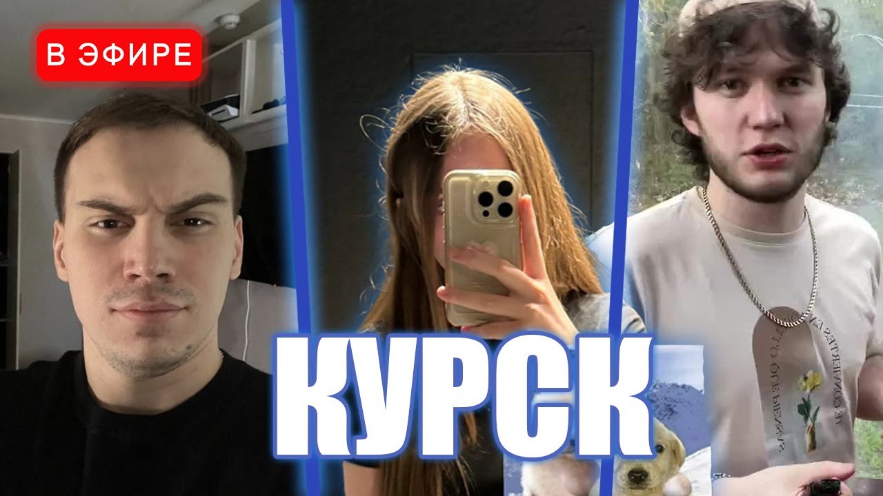 ЛИЗА о ПОЕЗДКЕ в КУРСК (др максима) | iceicell
