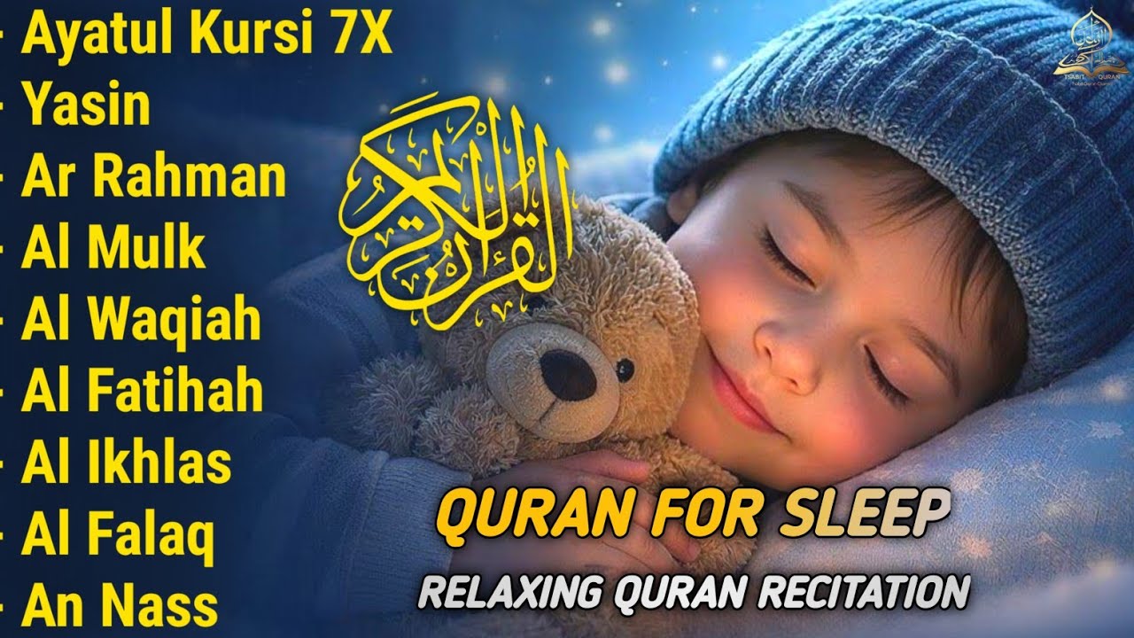 Quran recitation in a peaceful voice I Alfatiha, Ayat AlKursi, Yasin, AlWaqiah, Arrahman | Alaa aqel