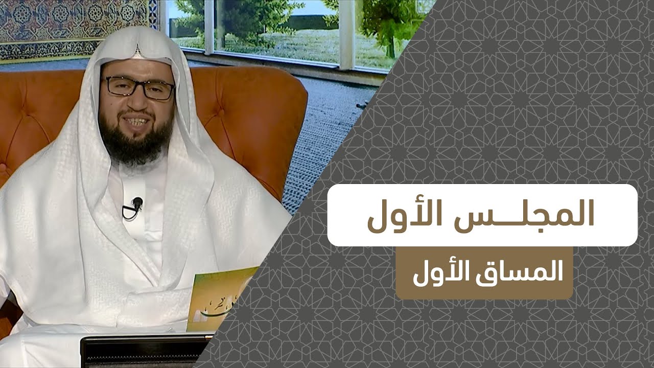 01- تحقيق العبودية لله تعالى | د. هلال سند