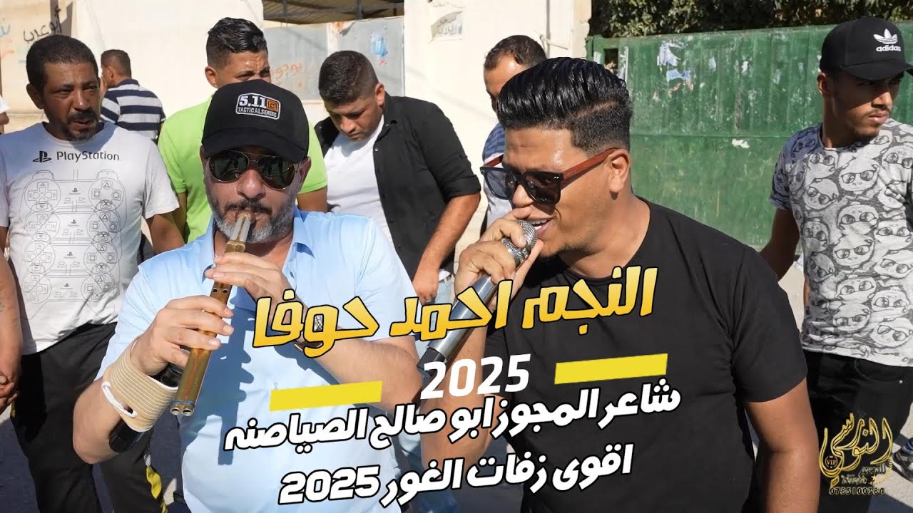 النجم احمد حوفا مجوز نار من ابو صالح الصياصنه زفاف احمد العامري 