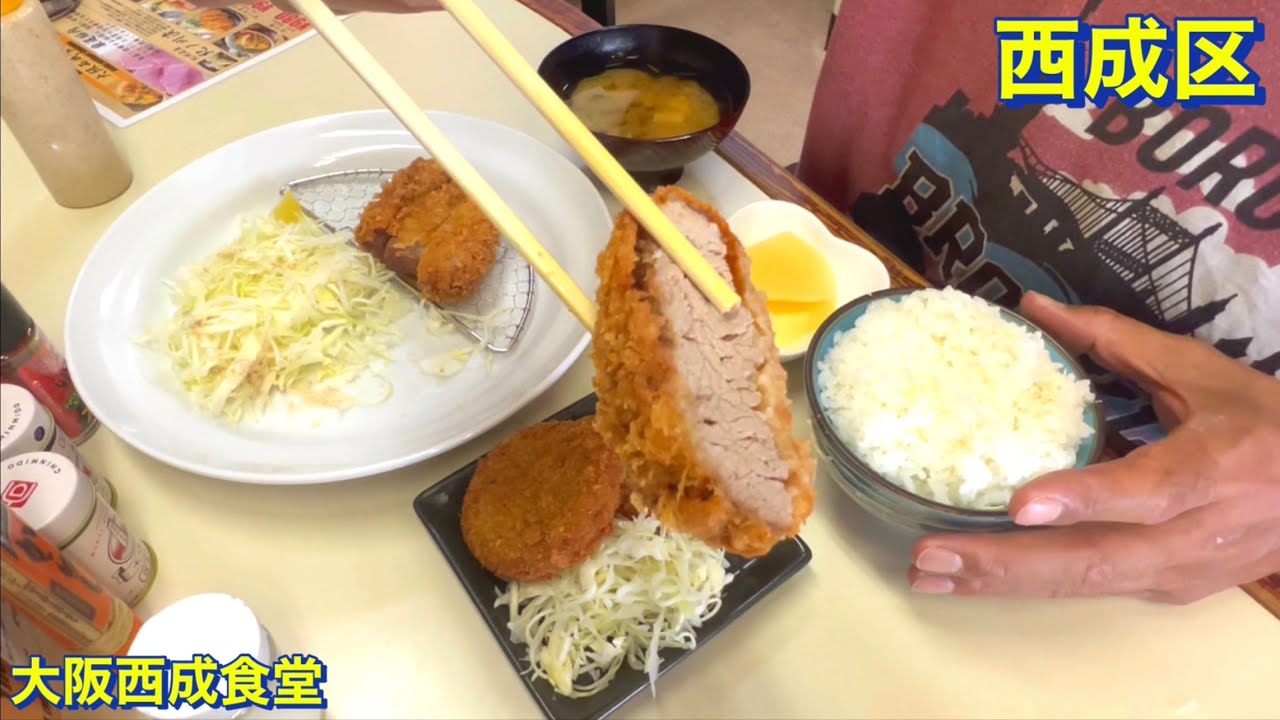 【西成区】新店舗《大阪西成食堂》にて　とんかつ《ヘレカツ（ヒレカツ）》とコロッケをご飯大盛りで頂きました　関西グルメ／関西ランチ／大阪グルメ／大阪ランチ／西成グルメ／西成ランチ／食べ歩き