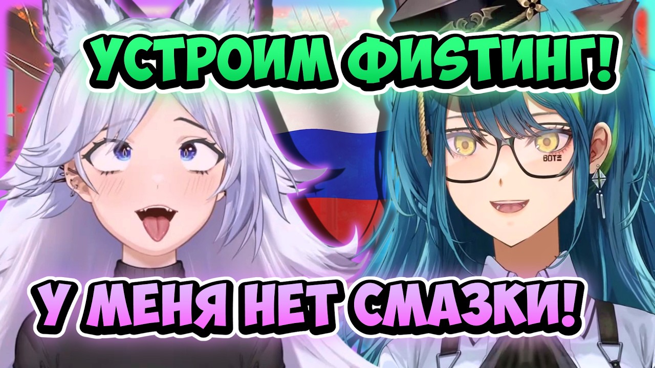Реми и Трикси флиртуют по-русски [ Remia Aotsuki | Trixie Vox | Vtuber ]