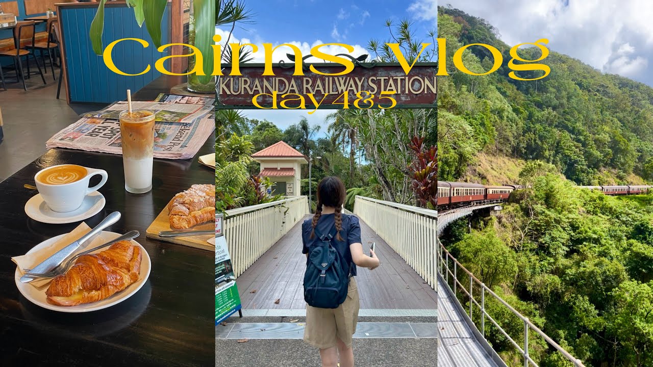 【Vlog】3泊5日ケアンズ旅行✈️🇦🇺Day4&5｜キュランダ鉄道🚞｜ユリシスが見られる蝶々園🦋｜スカイレール🚠｜海沿いレストランでディナー🥂｜ケアンズのおしゃれカフェ☕️｜お土産紹介
