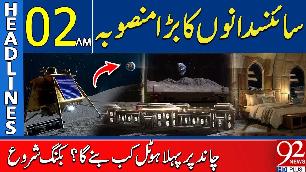 First Hotel on the Moon? Scientists Reveal Timeline | Booking Soon | 02AM Headlines | 92NewsHD