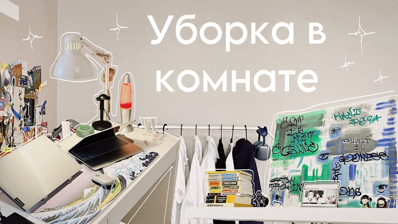 ♡ Уборка в комнате + в клетке у крыс ♡