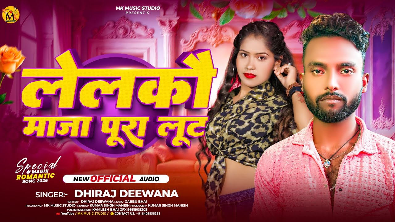 लेलकौ मजा पूरा लूट | Dhiraj Deewana | New Maghi Viral Song | Lelkau Maja Pura Loot | 2026
