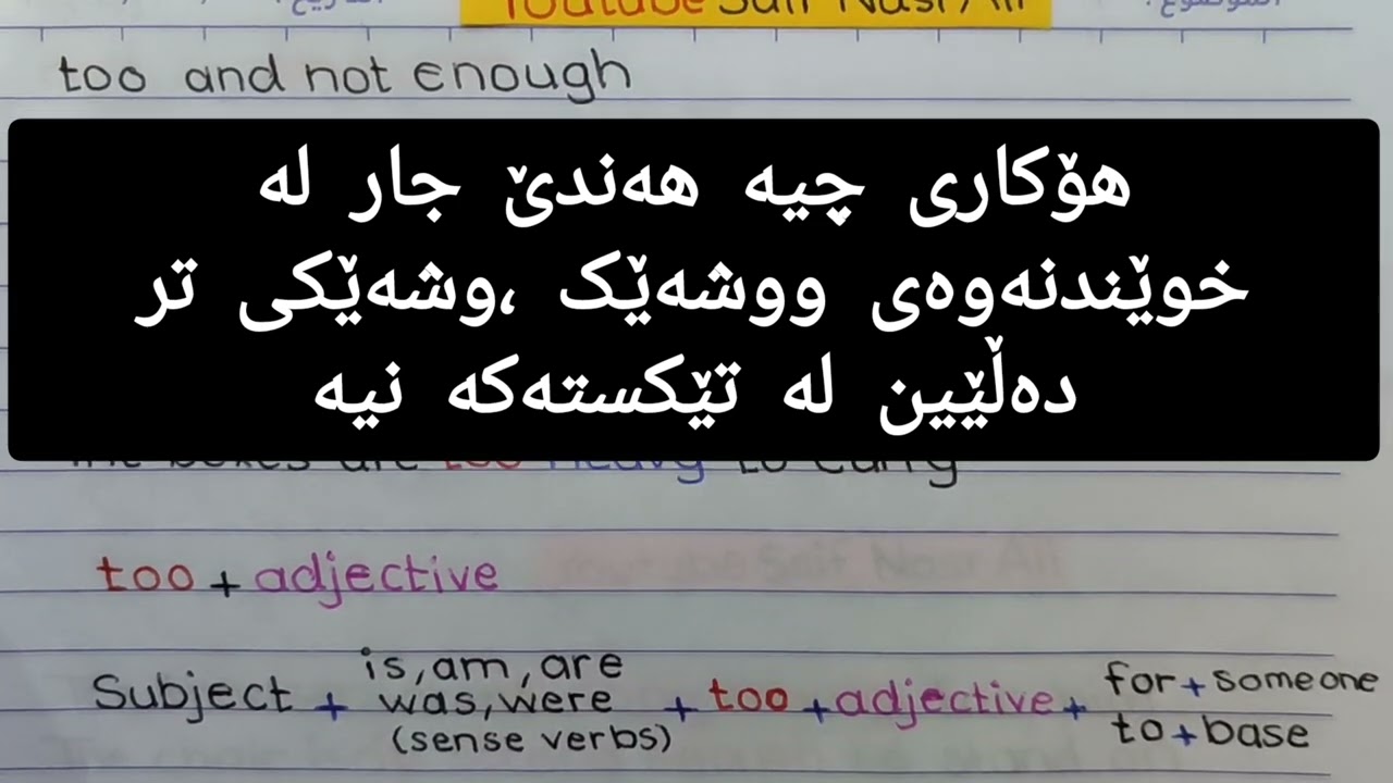 ئێوەش ئاواتان بەسەردێ جار جارە؟