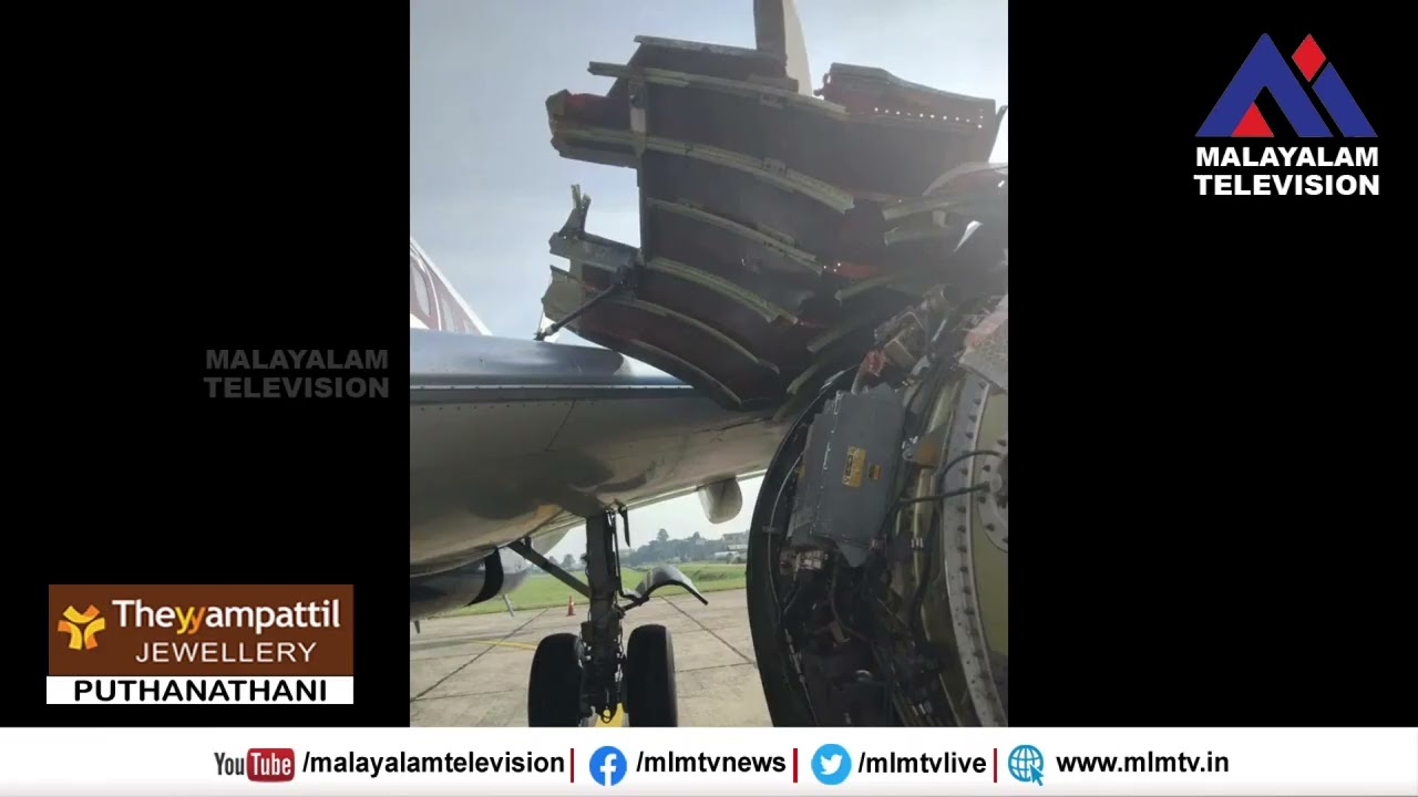 യാത്രക്കാരുമായി പോയ ബോയിംഗ് വിമാനത്തിന്റെ എൻജിൻ പൊട്ടിത്തെറിച്ചു,വൻ ദുരന്തം ഒഴിവായത് തലനാരിഴയ്ക്ക്