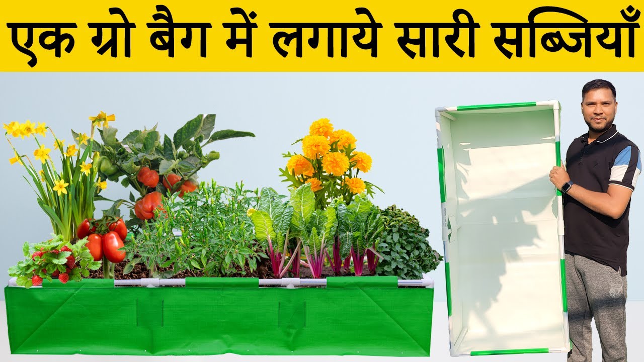 टेरेस गार्डनिंग के लिए रेक्टेंगुलर ग्रो बैग | Rectangular Grow Bags With Stand For Terrace Garden
