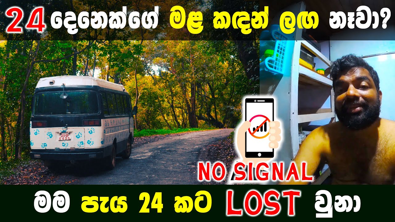 ලග්ගල නගරය හරහා රිවස්ටන් වෙතට | Through Laggala town to Riveston | Magadige
