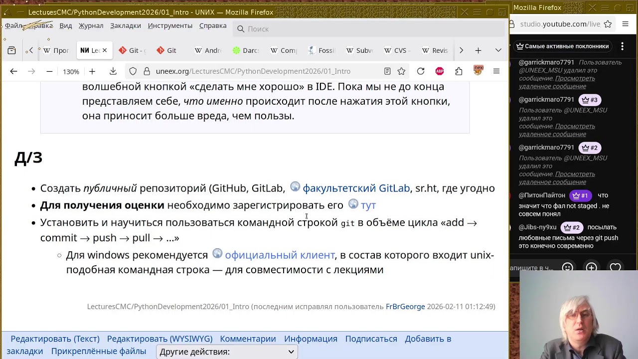 01. Python и открытая разработка; использование Git (эфир)
