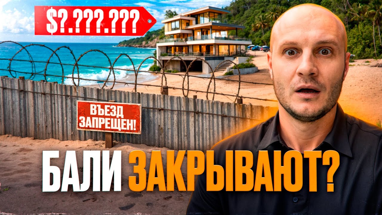 Бали без иллюзий: где инвесторы зарабатывают, а где теряют деньги