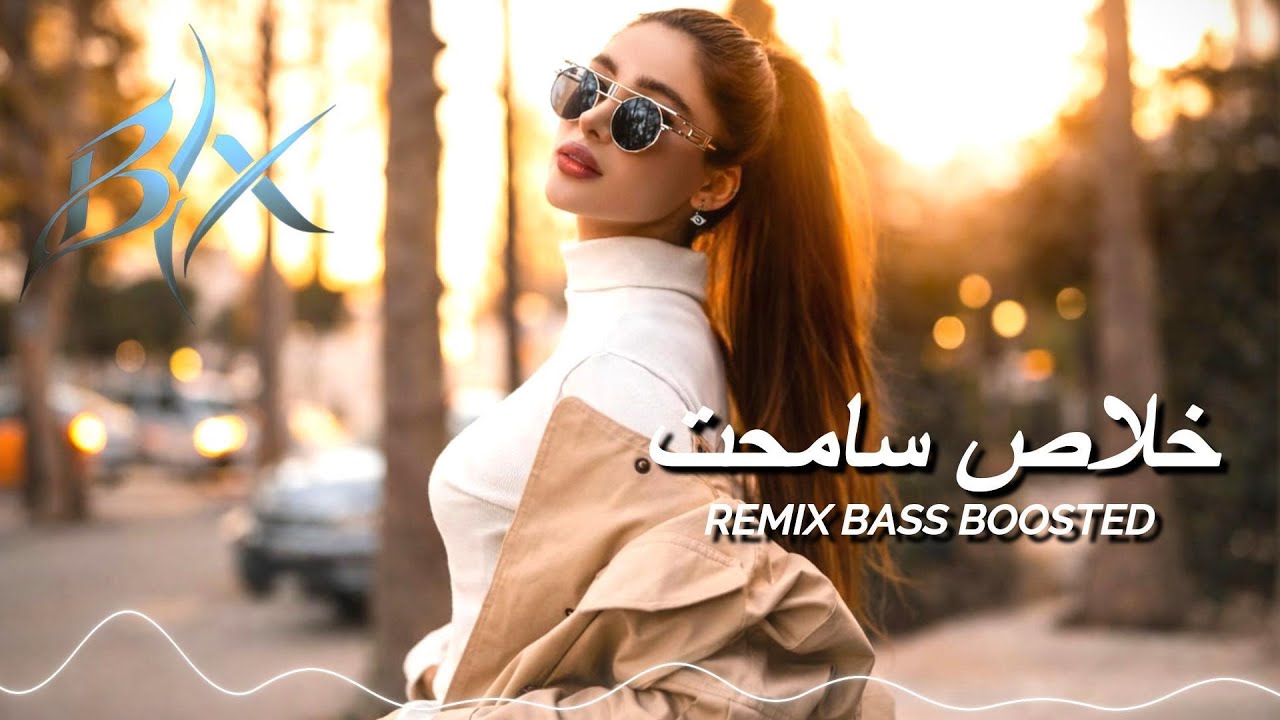 خلاص سامحت | BYX Remix | Arabic EDM Car Music • Deep Bass