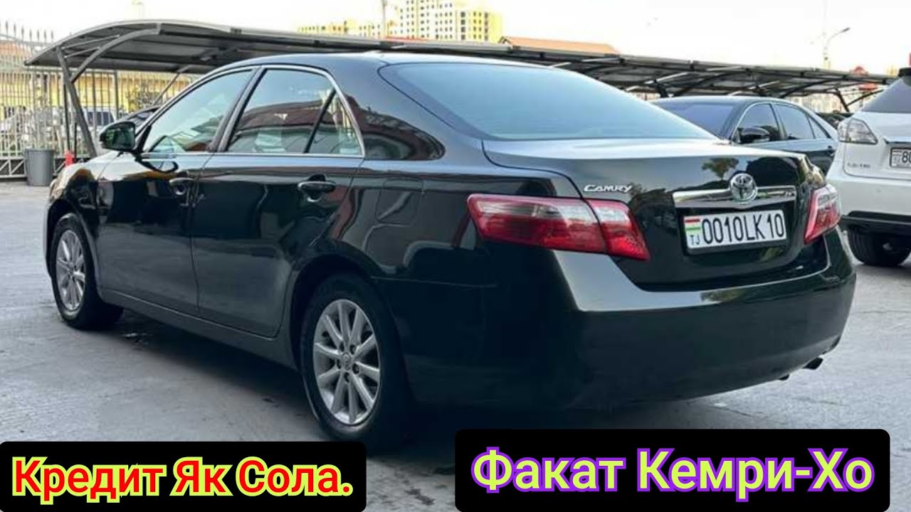 Мошинхои Фуруши Арзон. (08.12.2025) Факат Toyota Camry. AVTO TAJIKISTAN