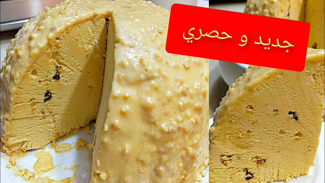 هذا وقتو🍨🍧 كلاص شكل قبة بأقل ثمن اقتصاادي مدايرش فيوتوب متيدوبش دغيا🤣